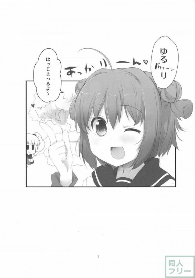 なんでもするっていったじゃない! <> 002