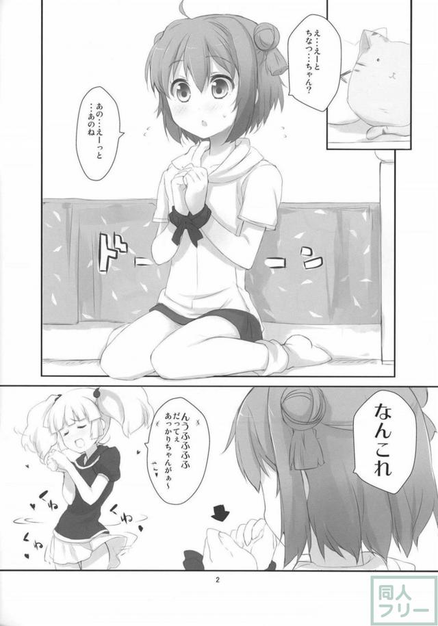 なんでもするっていったじゃない! <> 003