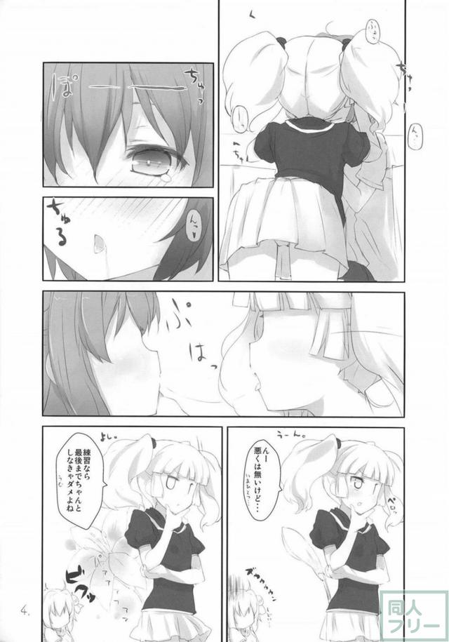 なんでもするっていったじゃない! <> 005
