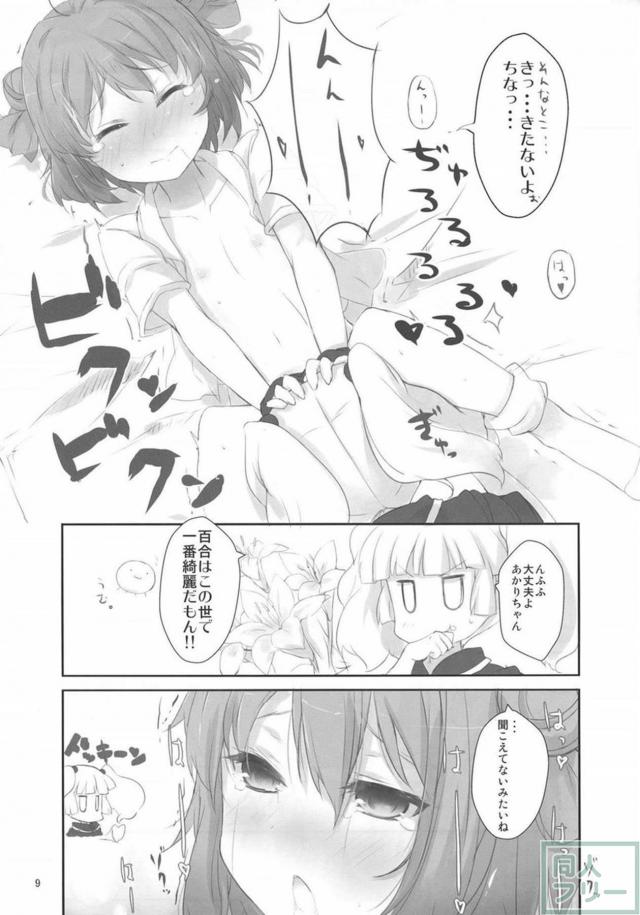 なんでもするっていったじゃない! <> 010