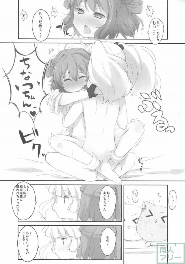 なんでもするっていったじゃない! <> 012