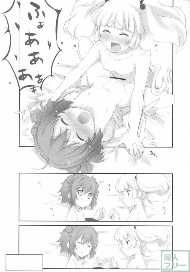 なんでもするっていったじゃない! <> 016