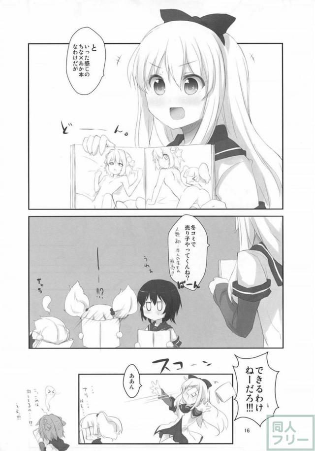 なんでもするっていったじゃない! <> 017