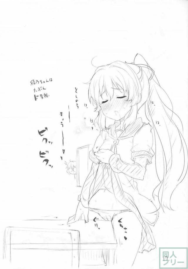 なんでもするっていったじゃない! <> 018