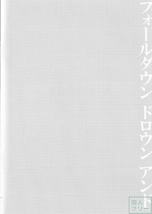 親分とムラカミのふたなり百合エッチ <> 003