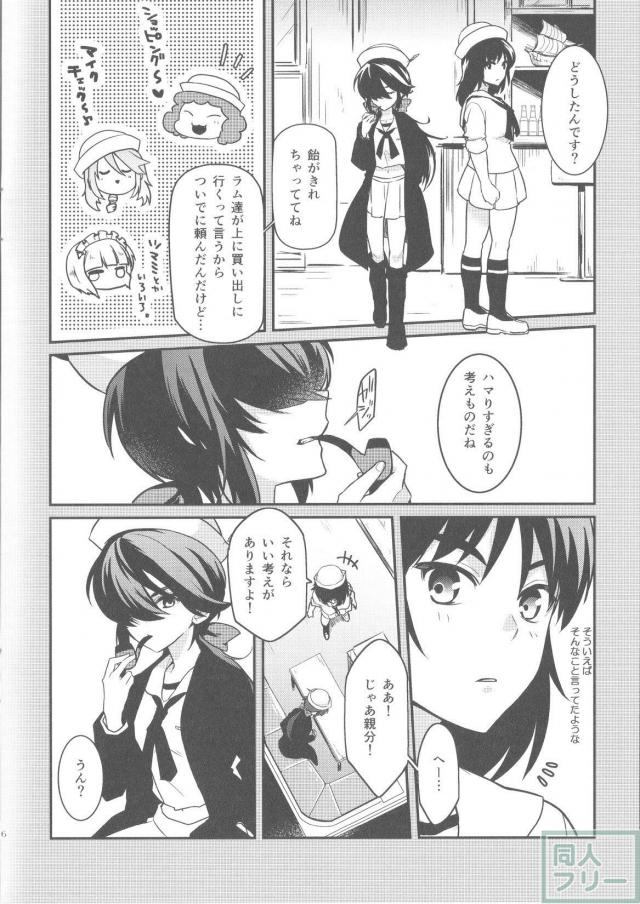 親分とムラカミのふたなり百合エッチ <> 005