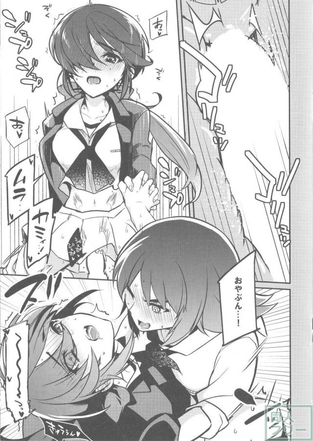親分とムラカミのふたなり百合エッチ <> 010