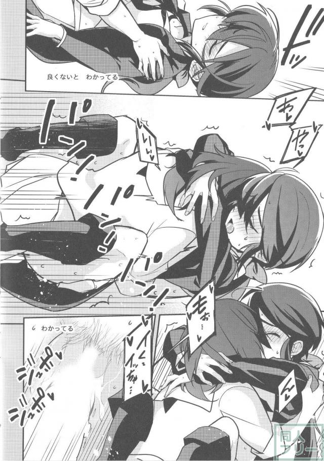 親分とムラカミのふたなり百合エッチ <> 011