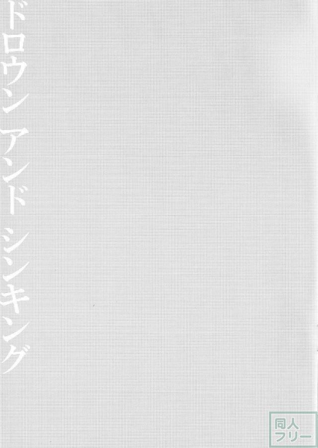 親分とムラカミのふたなり百合エッチ <> 016