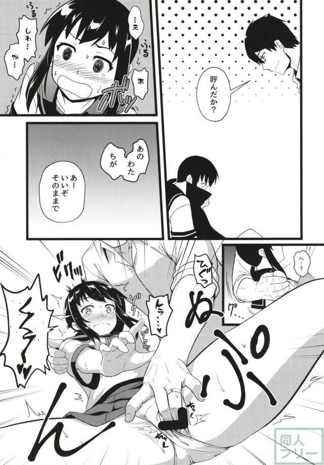 吹雪と提督のハードピストン純愛セックス <> 004