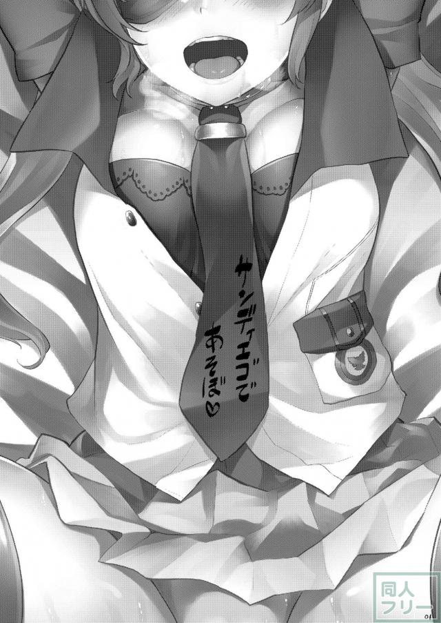 目隠しツインテール娘とエッチな訓練 <> 002