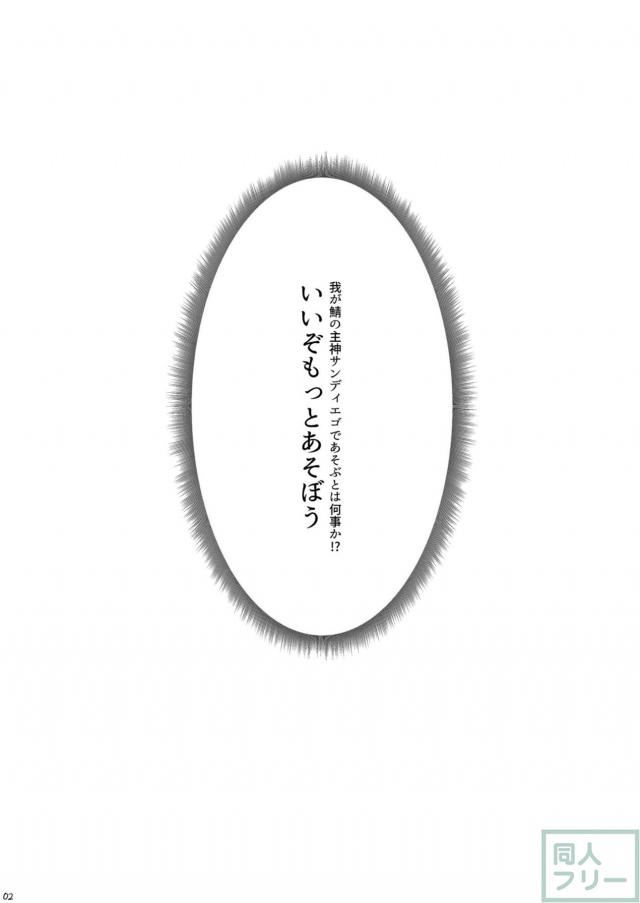 目隠しツインテール娘とエッチな訓練 <> 003