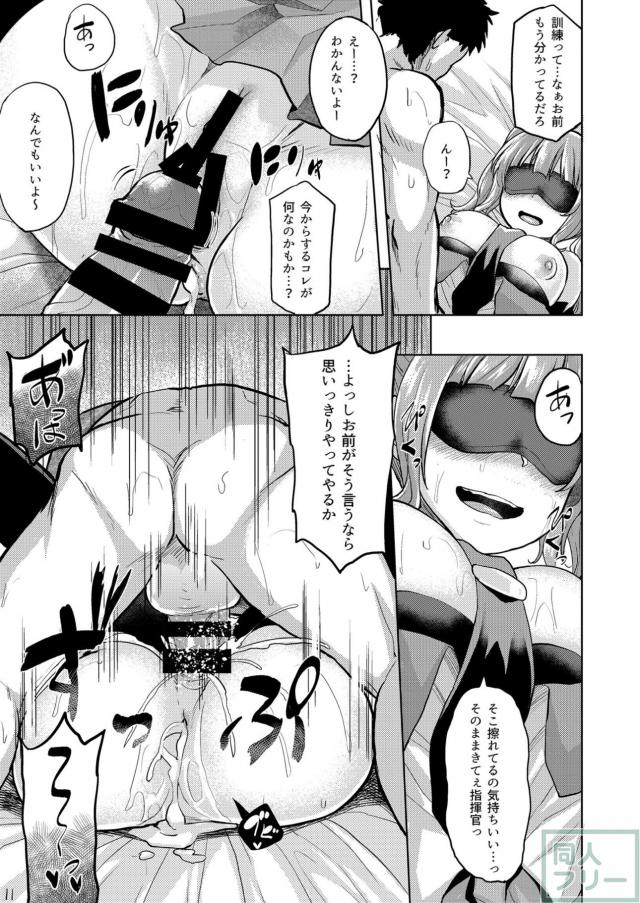 目隠しツインテール娘とエッチな訓練 <> 012