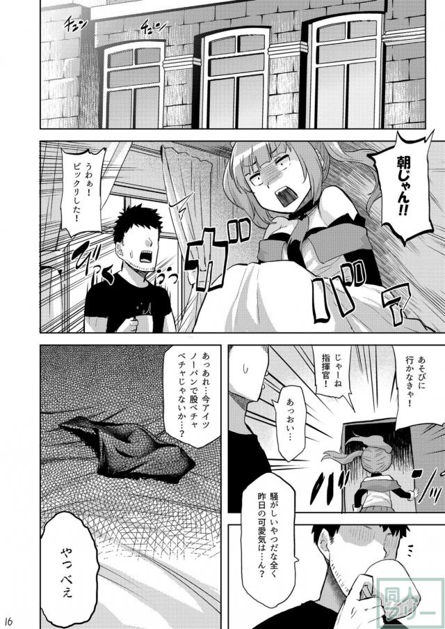 目隠しツインテール娘とエッチな訓練 <> 017