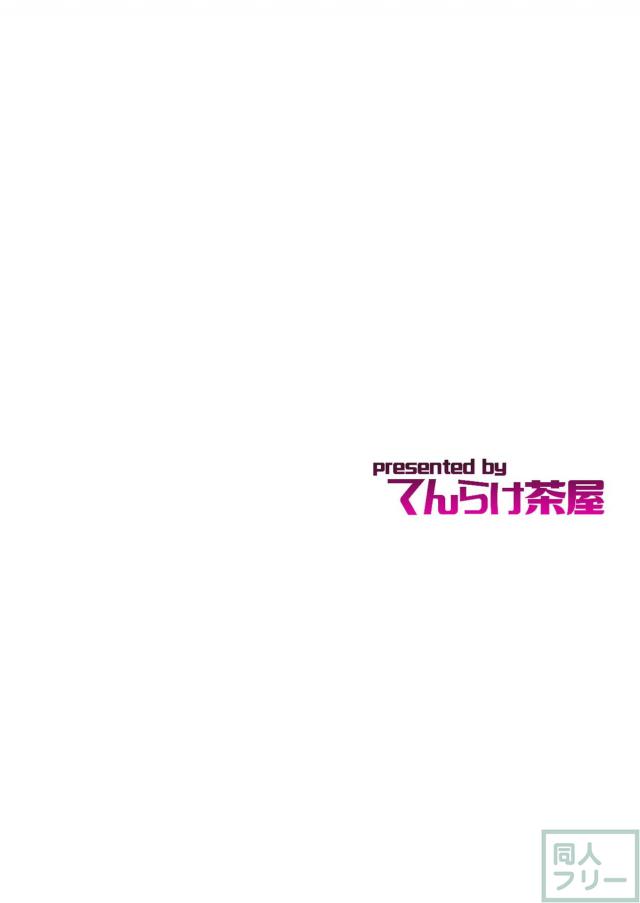 目隠しツインテール娘とエッチな訓練 <> 019