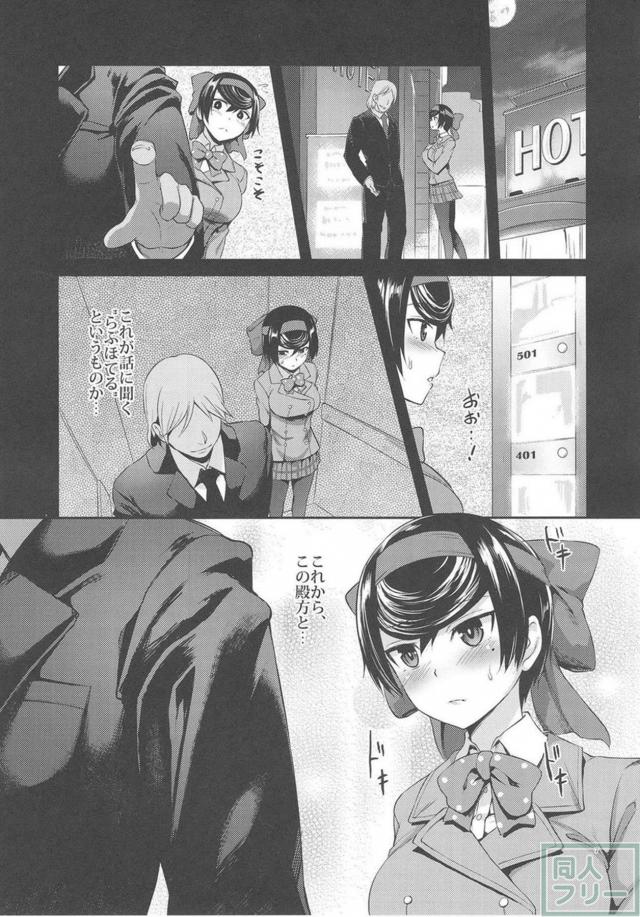 真面目な処女JK娘を変態調教で肉奴隷に堕とす本 <> 005