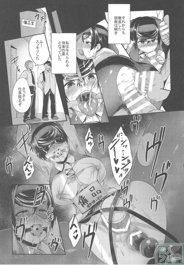真面目な処女JK娘を変態調教で肉奴隷に堕とす本 <> 021