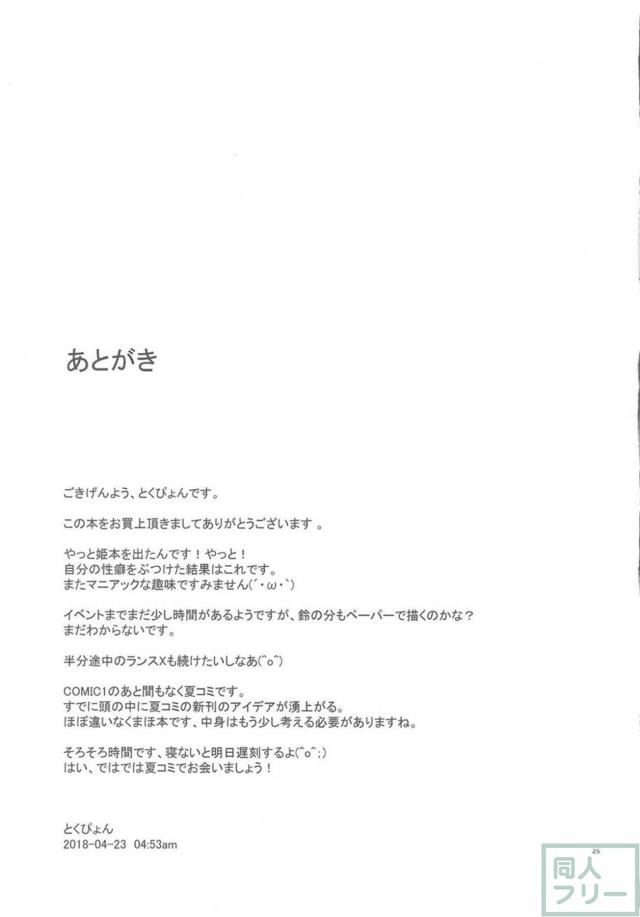 真面目な処女JK娘を変態調教で肉奴隷に堕とす本 <> 023