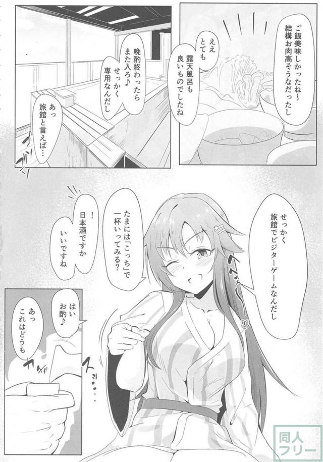浴衣アイドルと温泉旅館でほろ酔いムラっときちゃいました。 <> 003