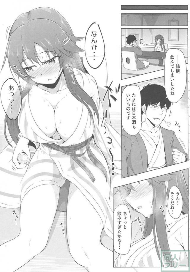 浴衣アイドルと温泉旅館でほろ酔いムラっときちゃいました。 <> 004