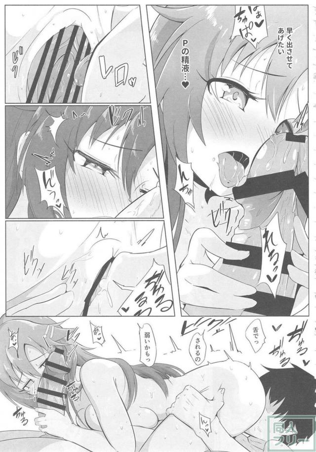 浴衣アイドルと温泉旅館でほろ酔いムラっときちゃいました。 <> 014