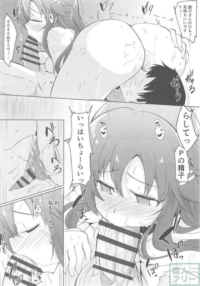 浴衣アイドルと温泉旅館でほろ酔いムラっときちゃいました。 <> 015