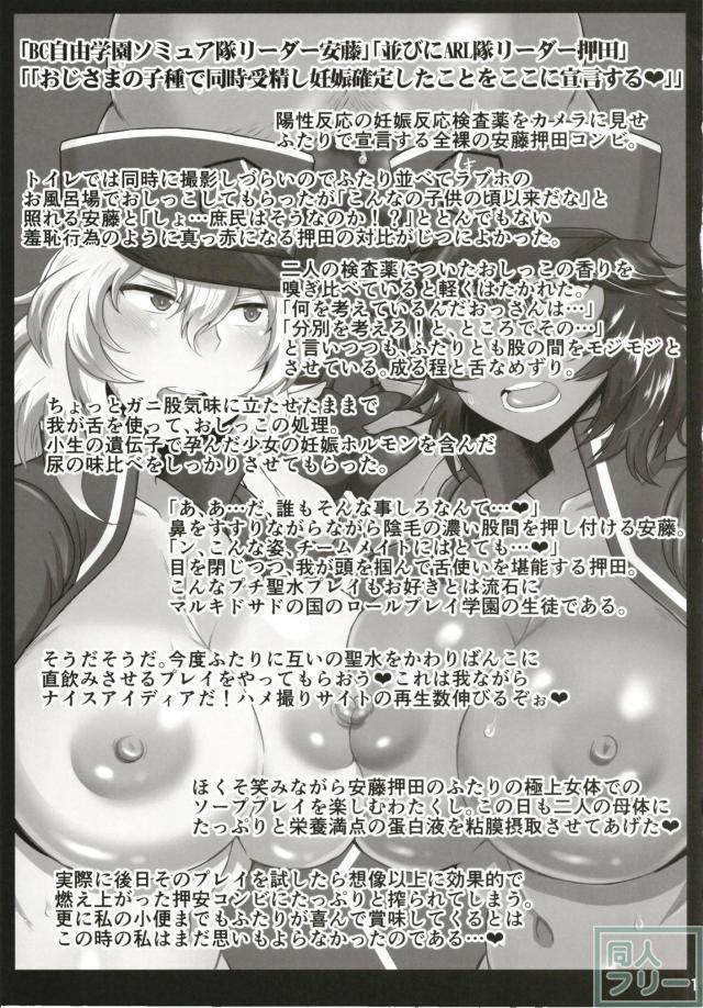 自由学園の迷コンビが処女喪失！おじさんと受精援交しちゃう本 <> 002