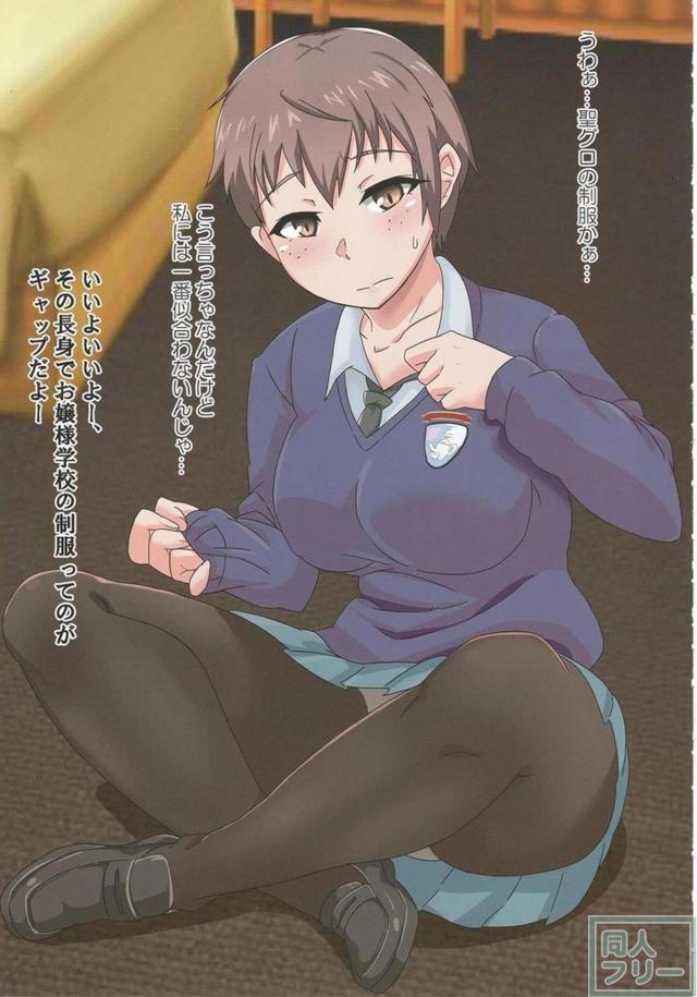 待望のガルパンフルカラー合同誌第三弾！ <> 055