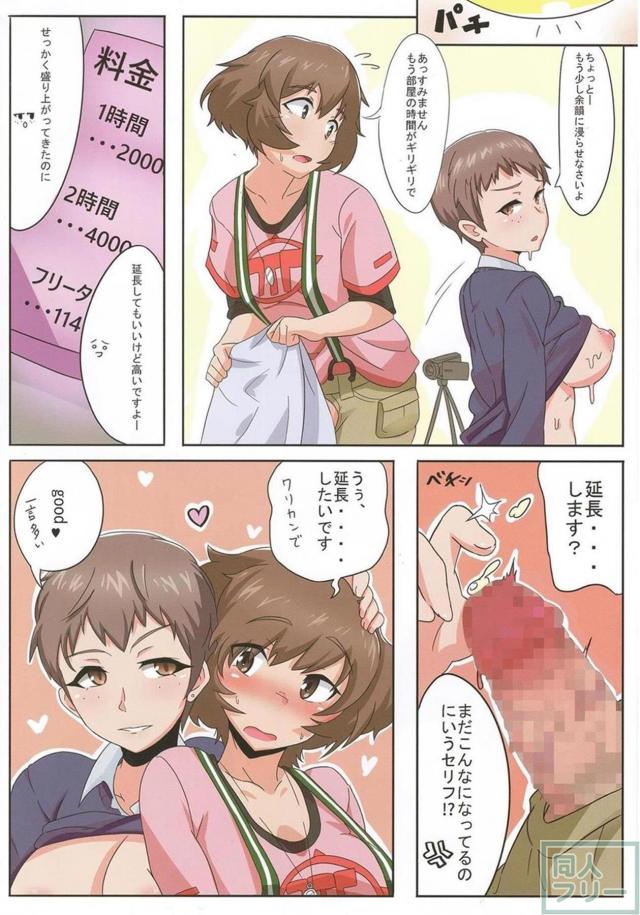 待望のガルパンフルカラー合同誌第三弾！ <> 058