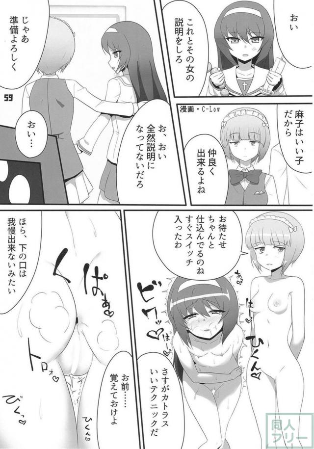 待望のガルパンフルカラー合同誌第三弾！ <> 059