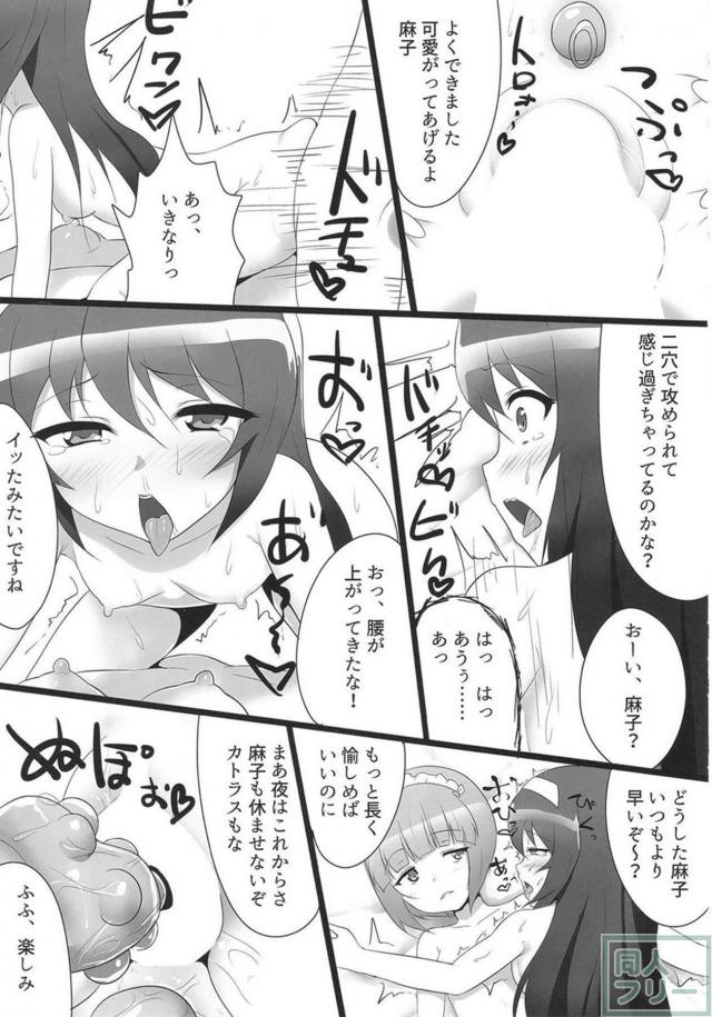 待望のガルパンフルカラー合同誌第三弾！ <> 061