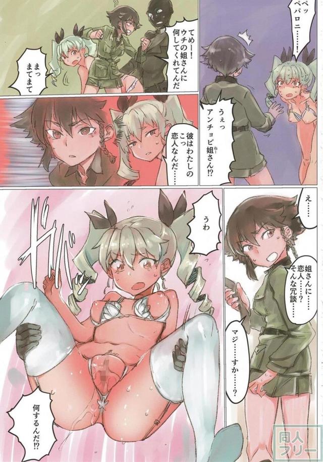 待望のガルパンフルカラー合同誌第三弾！ <> 071