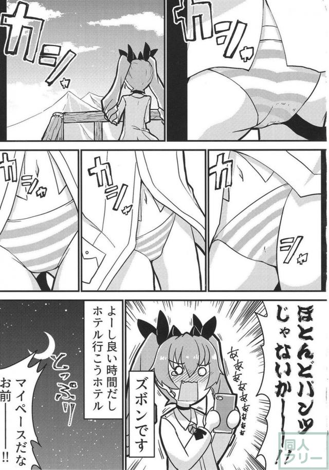 待望のガルパンフルカラー合同誌第三弾！ <> 075