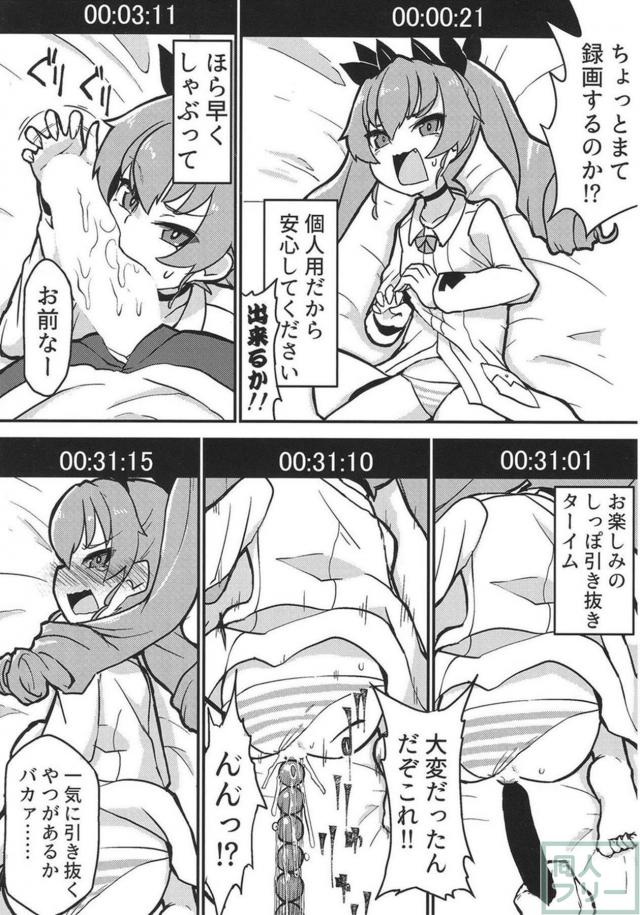 待望のガルパンフルカラー合同誌第三弾！ <> 076