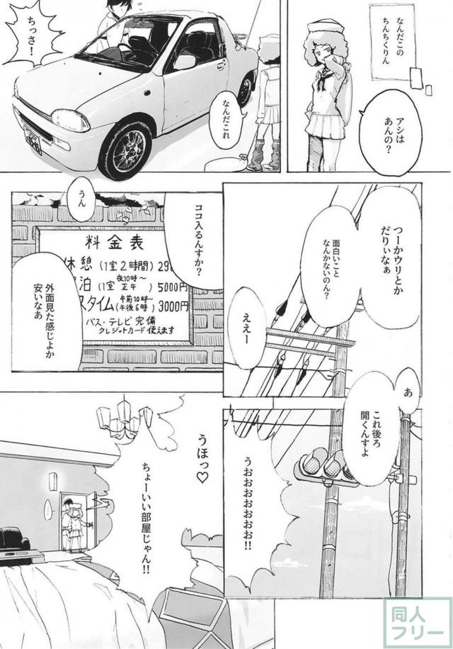待望のガルパンフルカラー合同誌第三弾！ <> 081