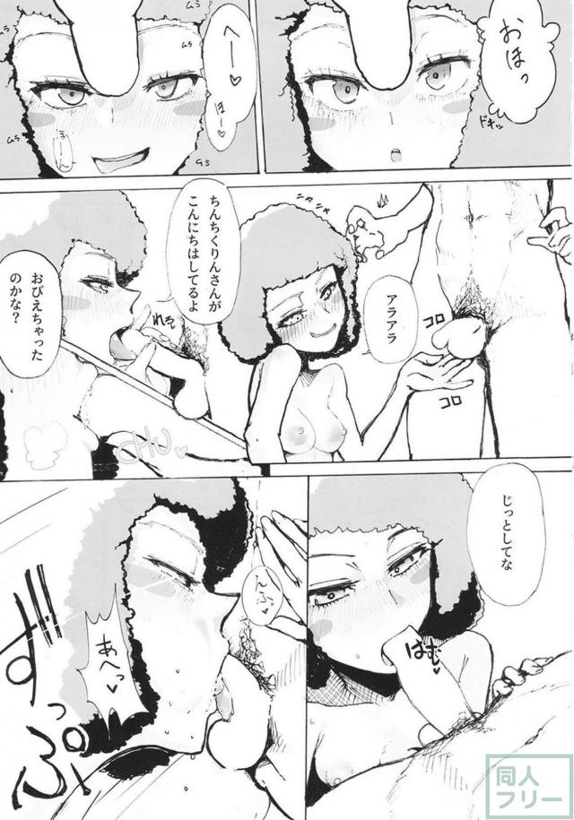 待望のガルパンフルカラー合同誌第三弾！ <> 083