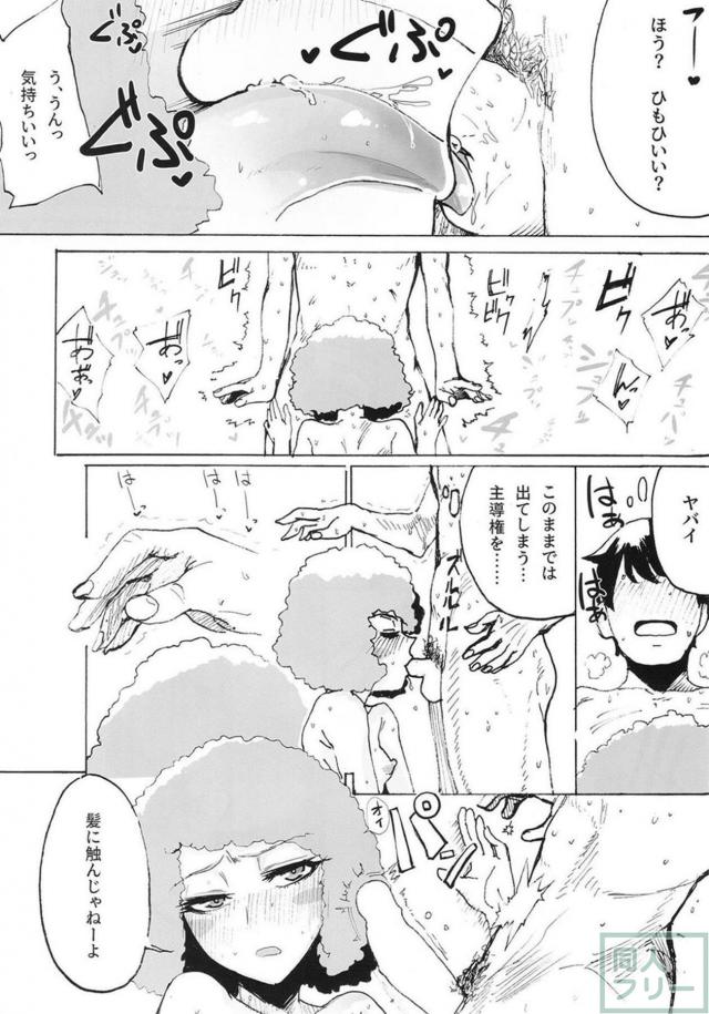 待望のガルパンフルカラー合同誌第三弾！ <> 084