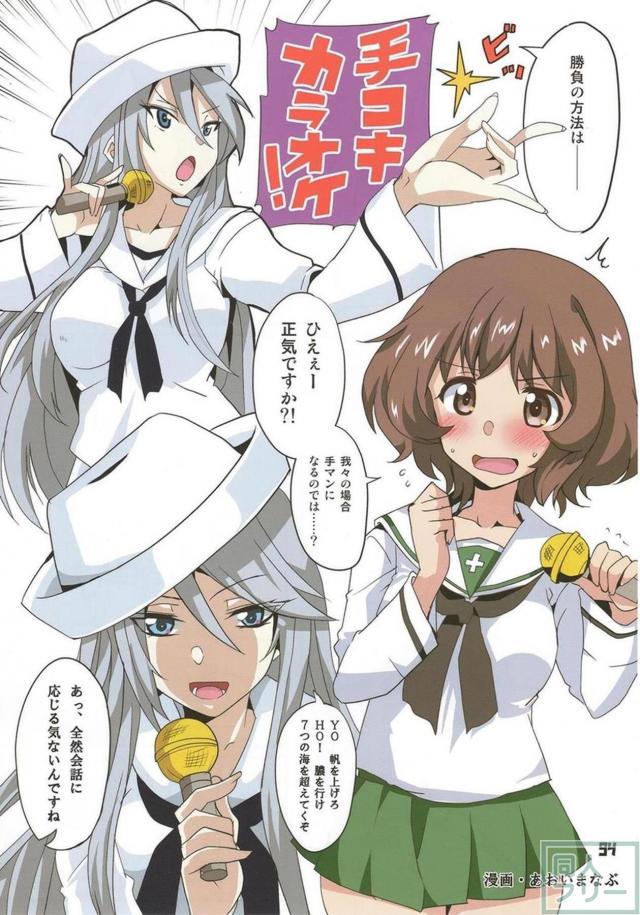 待望のガルパンフルカラー合同誌第三弾！ <> 094