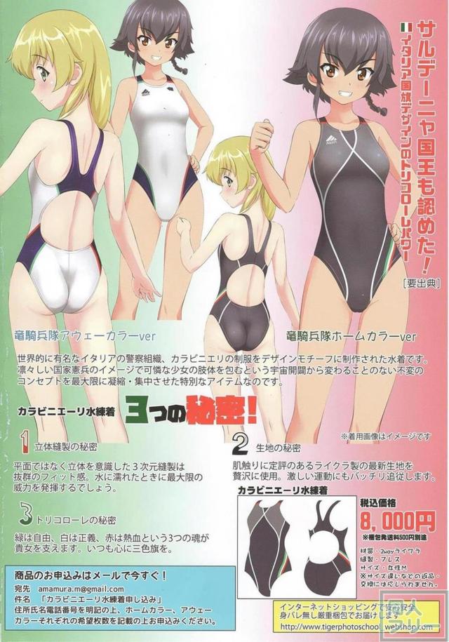 待望のガルパンフルカラー合同誌第三弾！ <> 118