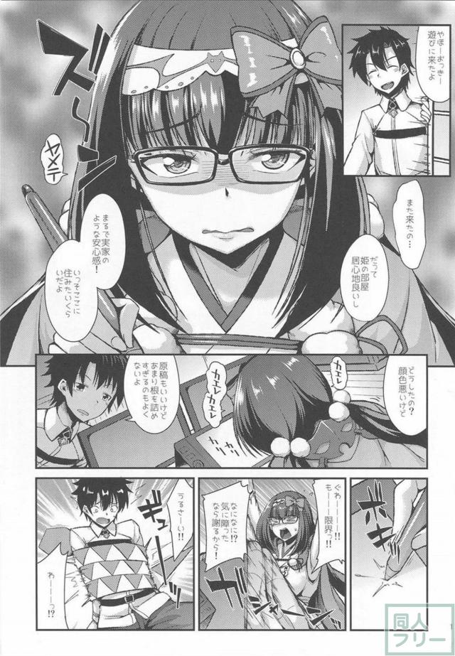 溜まりに溜まった刑部姫の性欲が爆発っ！ちんぐり騎乗位！ <> 002