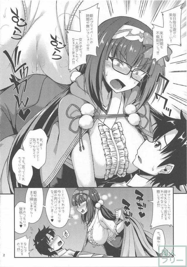 溜まりに溜まった刑部姫の性欲が爆発っ！ちんぐり騎乗位！ <> 003