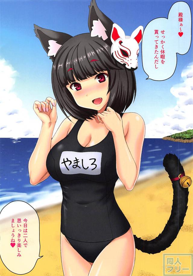 褐色日焼け跡がエロい！アズレン山城本 <> 002