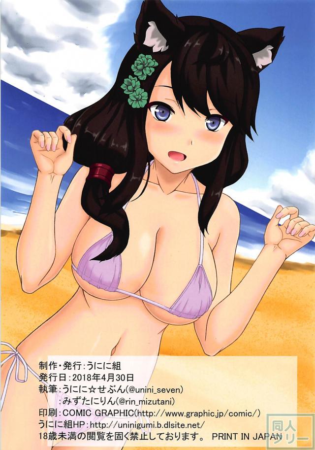 褐色日焼け跡がエロい！アズレン山城本 <> 011
