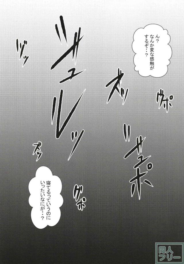 朝からこいしちゃんが夜這いフェラ、帰ってきたら即中出しエッチ。 <> 004