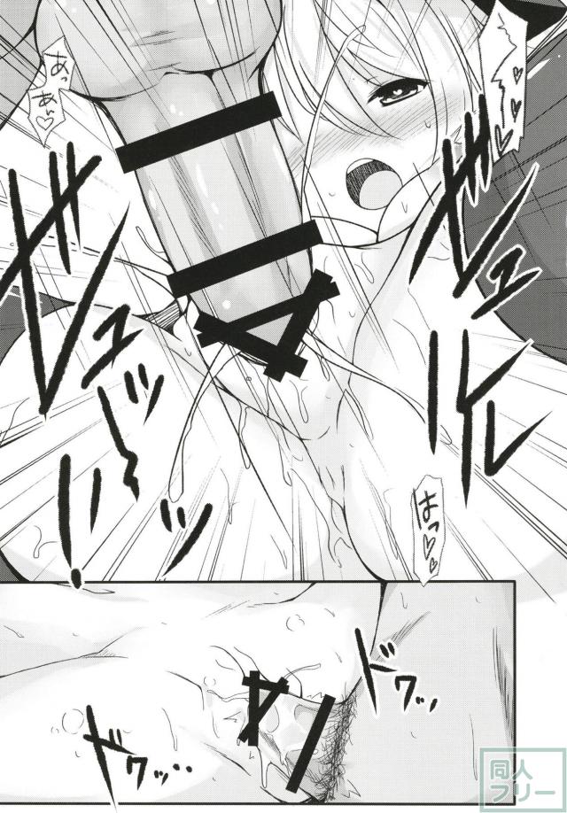 朝からこいしちゃんが夜這いフェラ、帰ってきたら即中出しエッチ。 <> 016