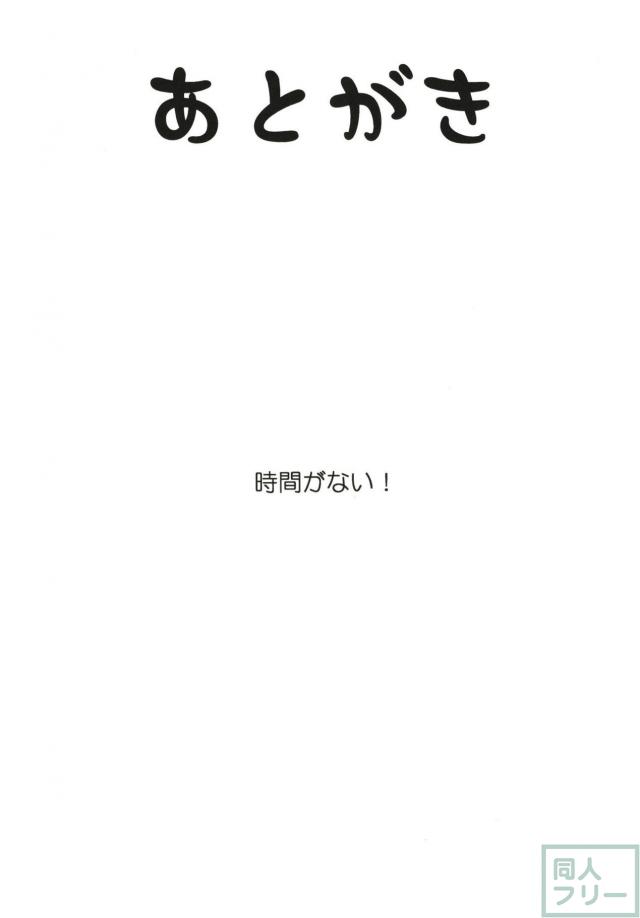 朝からこいしちゃんが夜這いフェラ、帰ってきたら即中出しエッチ。 <> 018