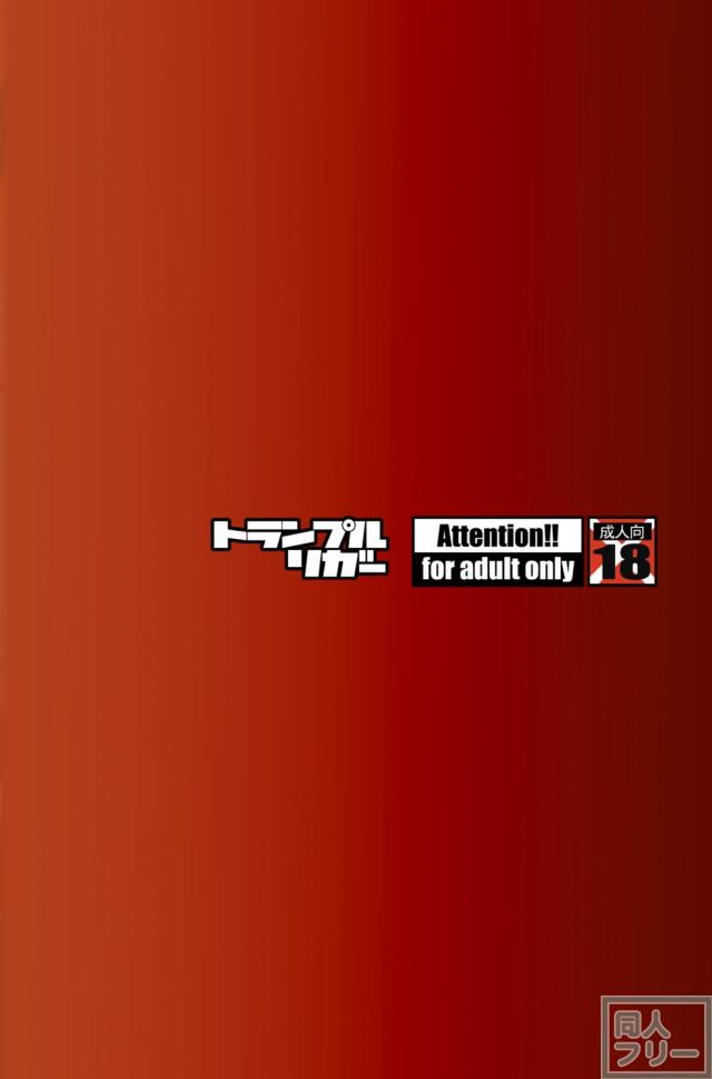 アヒルさんチーム監禁陵辱3日目 <> 034