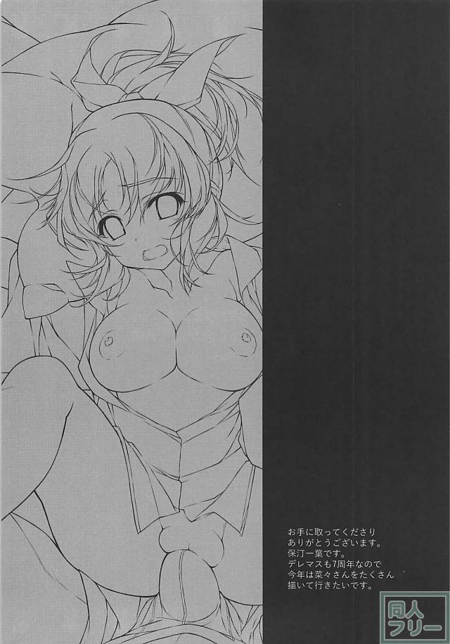 彼女のウサミンとあさイチセックス <> 003