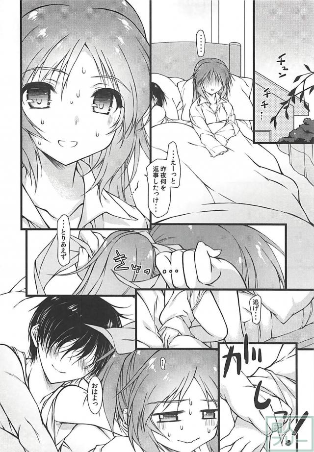 彼女のウサミンとあさイチセックス <> 005