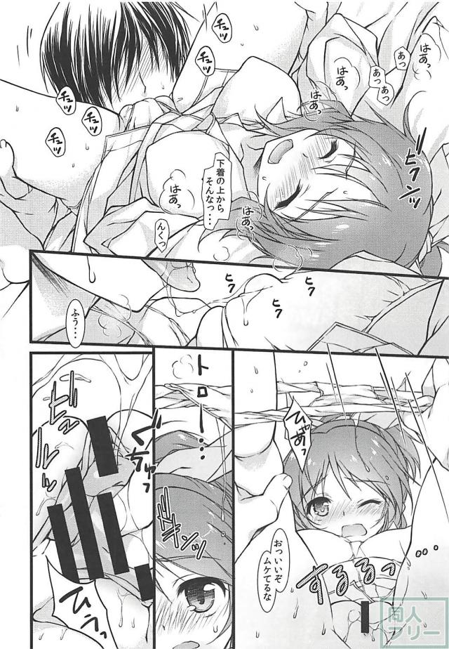 彼女のウサミンとあさイチセックス <> 007